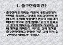 현대경제와 국제무역 - 출구전략 3페이지