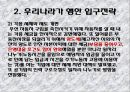 현대경제와 국제무역 - 출구전략 6페이지