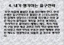 현대경제와 국제무역 - 출구전략 14페이지