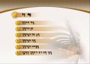 현대사회와 경영 - 경영자에 대해서 2페이지