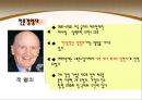 현대사회와 경영 - 경영자에 대해서 12페이지