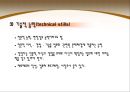 현대사회와 경영 - 경영자에 대해서 18페이지