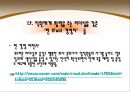 현대사회와 경영 - 경영자에 대해서 28페이지