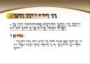 현대사회와 경영 - 경영자에 대해서 38페이지