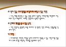 현대사회와 경영 - 경영자에 대해서 39페이지