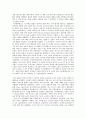 일본 기업 - 소니의 몰락 4페이지