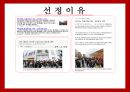 경영 - 유니클로 swot분석 2페이지