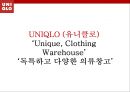 경영 - 유니클로 swot분석 6페이지