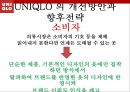 경영 - 유니클로 swot분석 20페이지