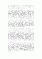 [경영] 80년대 후반 한국 노동 조합의 조직적 성격과 발전 과제 5페이지