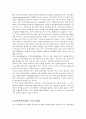 경영학 - 고객 만족 경영에 관한 국내외 사례 3페이지