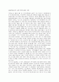 경영학 - 고객 만족 경영에 관한 국내외 사례 8페이지