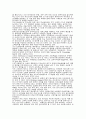 경영학 - 고객 만족 경영에 관한 국내외 사례 11페이지