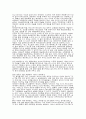 경영학 - 고객 만족 경영에 관한 국내외 사례 12페이지