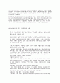경영학 - 고객 만족 경영에 관한 국내외 사례 13페이지
