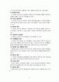 경영 - 조직과 조직이론 정리 12페이지