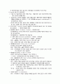 경영 - 조직과 조직이론 정리 16페이지