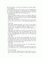 경영 - 조직과 조직이론 정리 41페이지