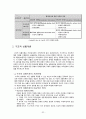 경영 - 조직과 조직이론 정리 45페이지