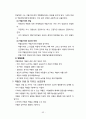 경영 - 조직과 조직이론 정리 65페이지
