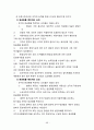 경영 - 조직과 조직이론 정리 81페이지