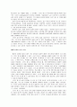 [기업분석] 애플 성공요인 4페이지