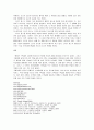 [기업분석] 애플 성공요인 5페이지