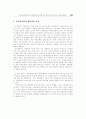 [경영] 공급 사슬상에서 부품업체와 제조업체의 협력 단계에 따른 생산 비용함수 5페이지