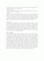 경영, 경제 - 아베노믹스에 대해서 3페이지