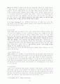 경영 - 롯대제과의 분석 6페이지