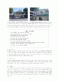 경영 - 롯대제과의 분석 13페이지