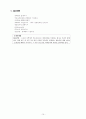 경영 - 롯대제과의 분석 15페이지