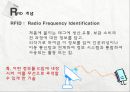 경영정보시스템 - RFID에 대한 조사 4페이지