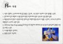 경영정보시스템 - RFID에 대한 조사 9페이지