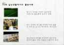 경영정보시스템 - RFID에 대한 조사 19페이지