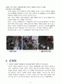 경영조직론 - 미라이 공업에 관하여 10페이지