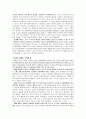 경영정보론 - 한국조폐공사의 BSC를 통한 기업 혁신 8페이지