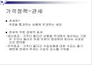 경제정책론 - 대외경제정책, 무역정책과 외환정책 9페이지