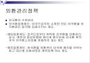 경제정책론 - 대외경제정책, 무역정책과 외환정책 17페이지