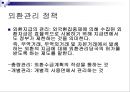 경제정책론 - 대외경제정책, 무역정책과 외환정책 18페이지
