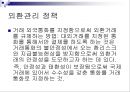 경제정책론 - 대외경제정책, 무역정책과 외환정책 19페이지