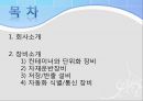 물류시스템 장비조사 - 제조 및 자재취급 시스템들에 대한 조사 2페이지