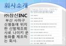 물류시스템 장비조사 - 제조 및 자재취급 시스템들에 대한 조사 3페이지