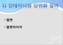 물류시스템 장비조사 - 제조 및 자재취급 시스템들에 대한 조사 4페이지