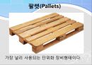 물류시스템 장비조사 - 제조 및 자재취급 시스템들에 대한 조사 5페이지