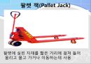 물류시스템 장비조사 - 제조 및 자재취급 시스템들에 대한 조사 12페이지