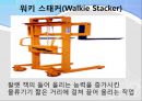 물류시스템 장비조사 - 제조 및 자재취급 시스템들에 대한 조사 13페이지