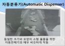 물류시스템 장비조사 - 제조 및 자재취급 시스템들에 대한 조사 26페이지