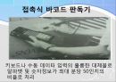 물류시스템 장비조사 - 제조 및 자재취급 시스템들에 대한 조사 28페이지