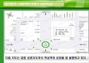 경영 - 입지 및 상권분석[역삼] 4페이지